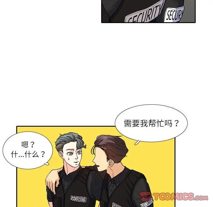 第17话-患得患失的爱恋/这难道是命中注定?-MOGABI（第12张）