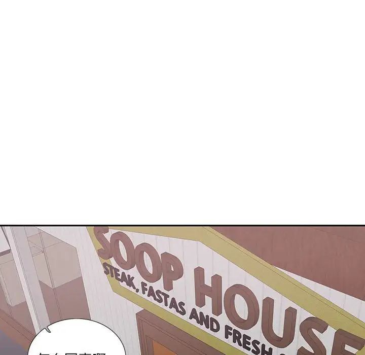 第17话-患得患失的爱恋/这难道是命中注定?-MOGABI（第19张）