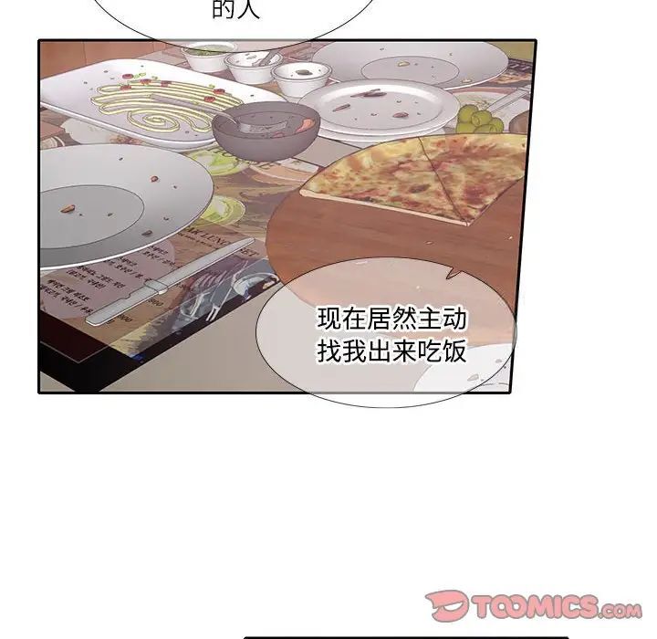 第17话-患得患失的爱恋/这难道是命中注定?-MOGABI（第24张）