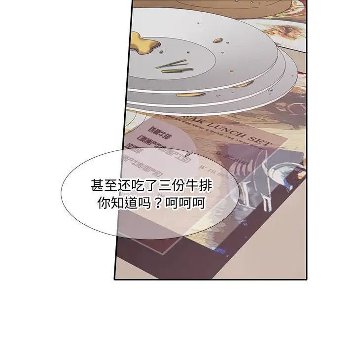 第17话-患得患失的爱恋/这难道是命中注定?-MOGABI（第25张）