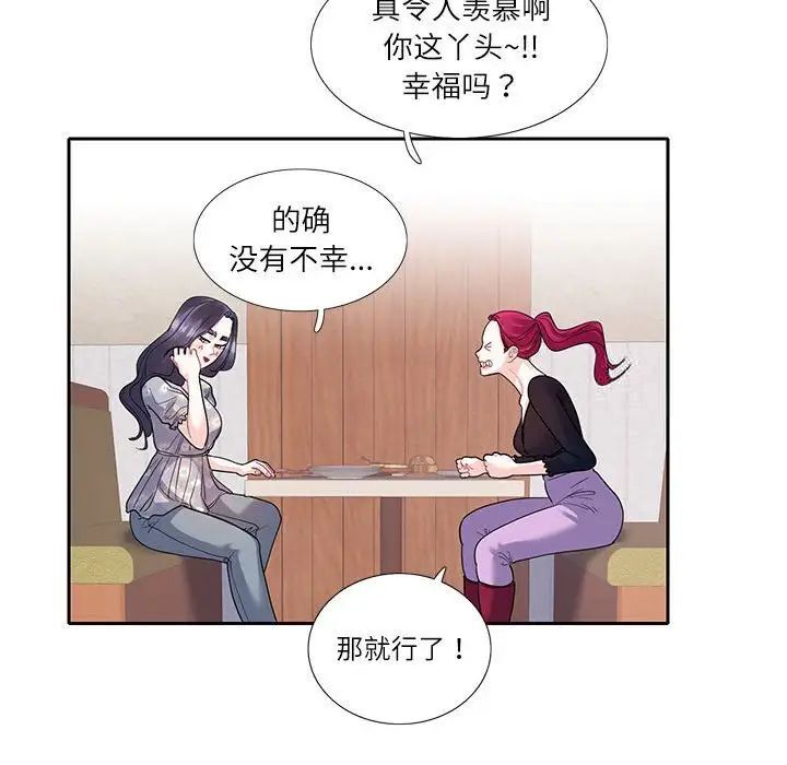 第17话-患得患失的爱恋/这难道是命中注定?-MOGABI（第29张）