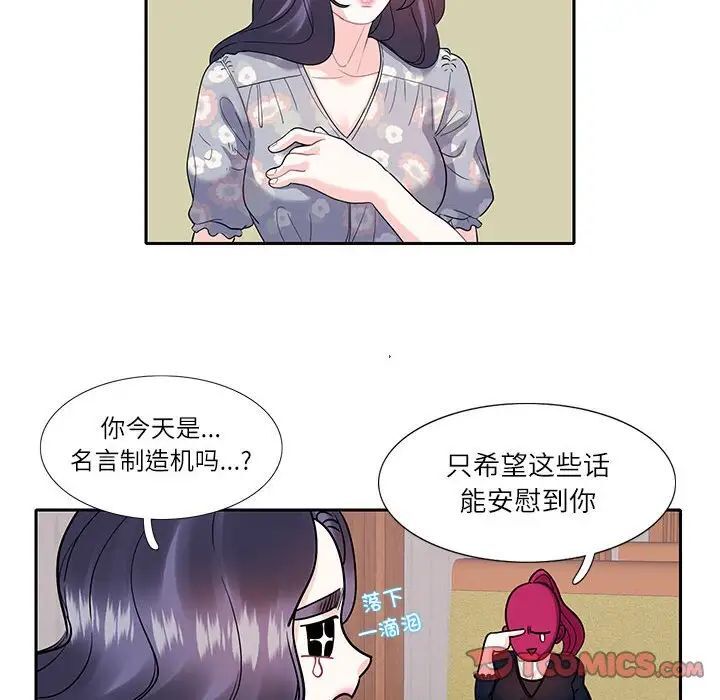 第17话-患得患失的爱恋/这难道是命中注定?-MOGABI（第38张）