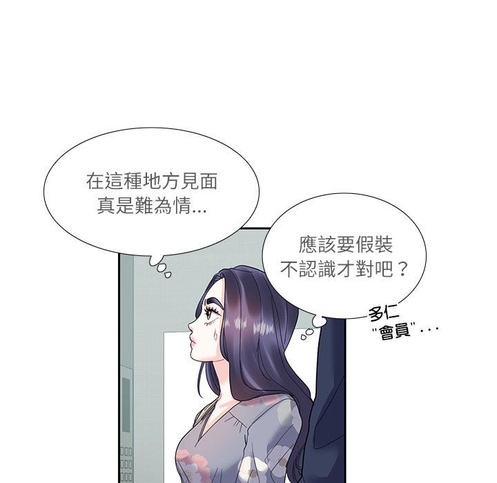 第18话-患得患失的爱恋/这难道是命中注定?-MOGABI（第9张）