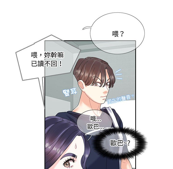 第18话-患得患失的爱恋/这难道是命中注定?-MOGABI（第12张）