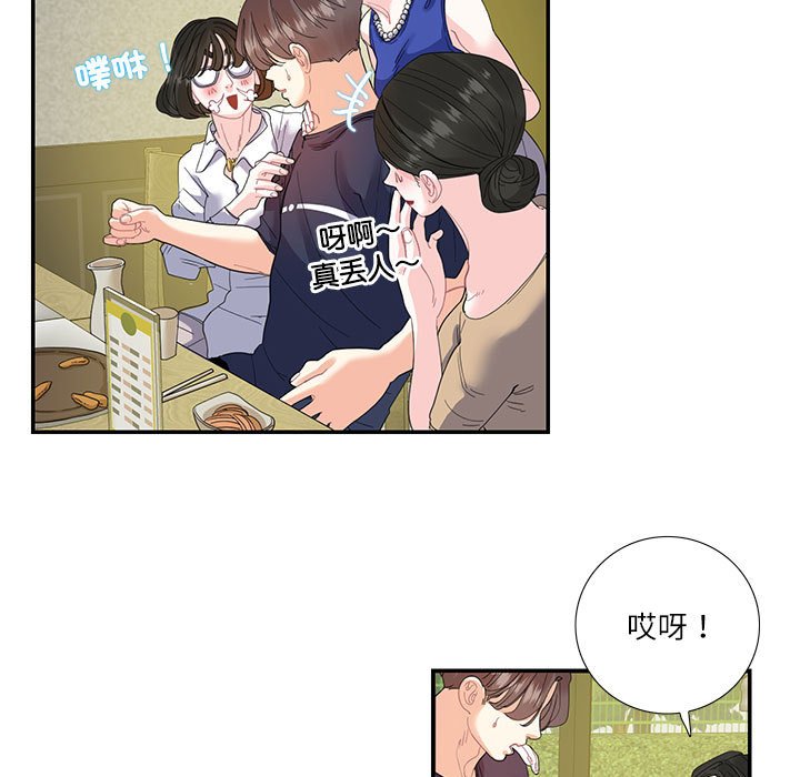第19话-患得患失的爱恋/这难道是命中注定?-MOGABI（第5张）