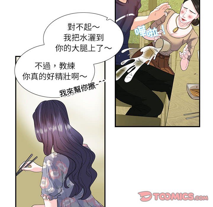 第19话-患得患失的爱恋/这难道是命中注定?-MOGABI（第6张）