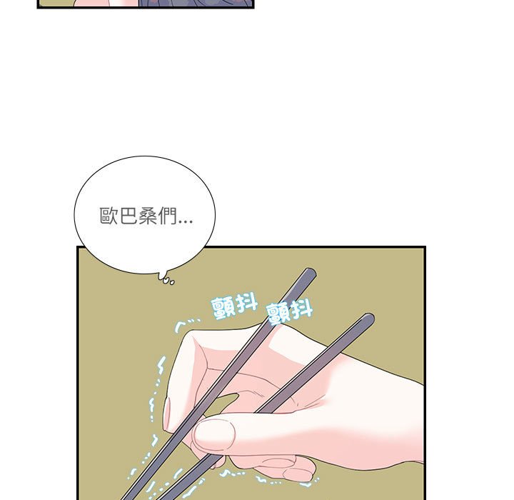 第19话-患得患失的爱恋/这难道是命中注定?-MOGABI（第7张）