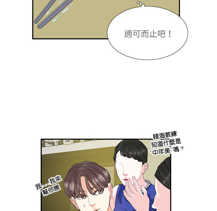 第19话-患得患失的爱恋/这难道是命中注定?-MOGABI（第8张）
