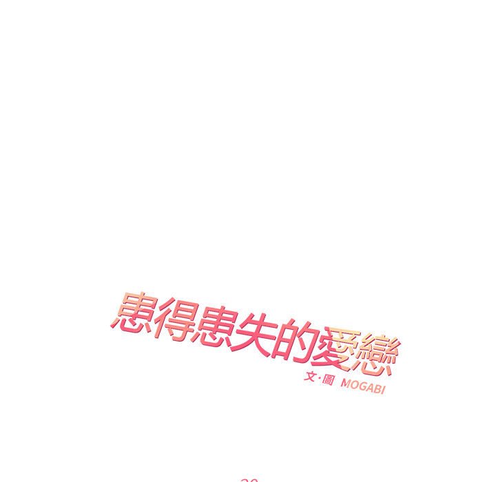 第20话-患得患失的爱恋/这难道是命中注定?-MOGABI（第7张）