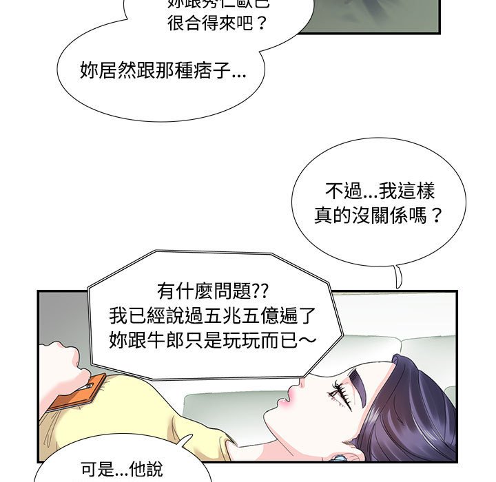 第20话-患得患失的爱恋/这难道是命中注定?-MOGABI（第11张）