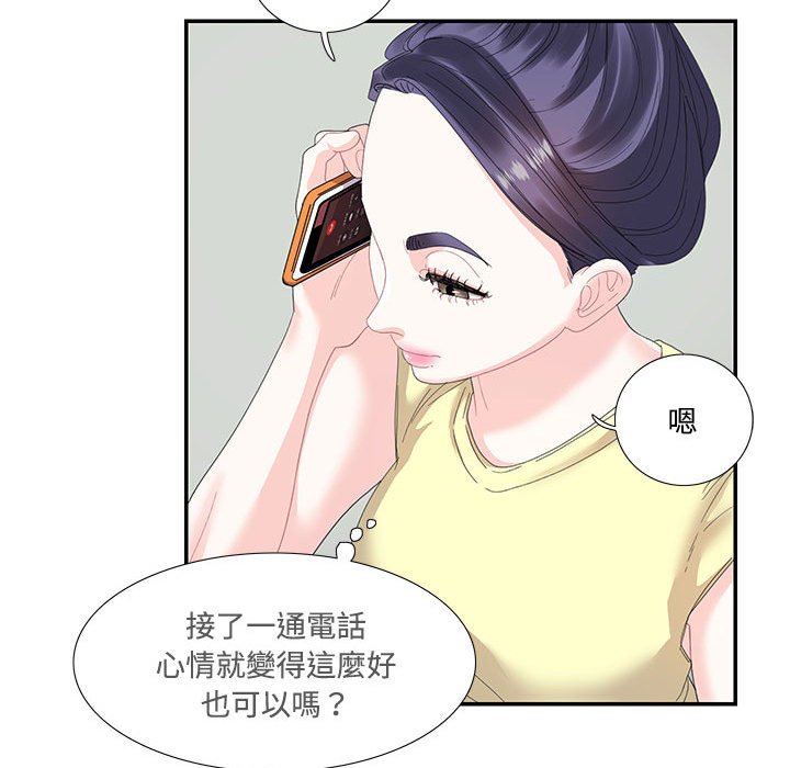 第20话-患得患失的爱恋/这难道是命中注定?-MOGABI（第24张）