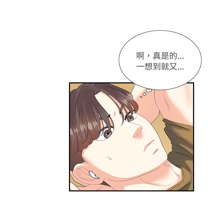 第20话-患得患失的爱恋/这难道是命中注定?-MOGABI（第29张）