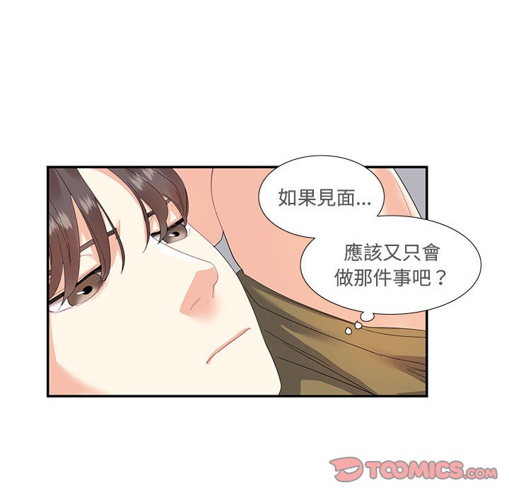 第20话-患得患失的爱恋/这难道是命中注定?-MOGABI（第30张）