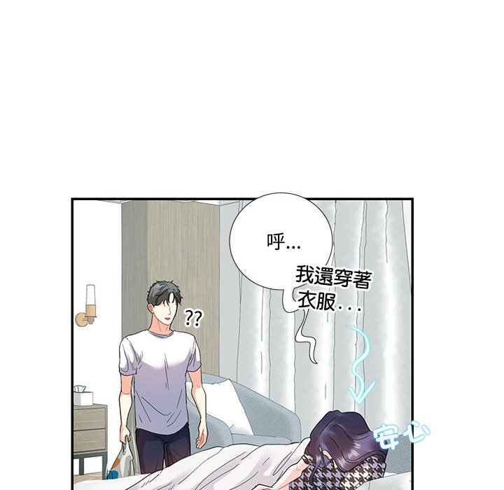 第21话-患得患失的爱恋/这难道是命中注定?-MOGABI（第12张）