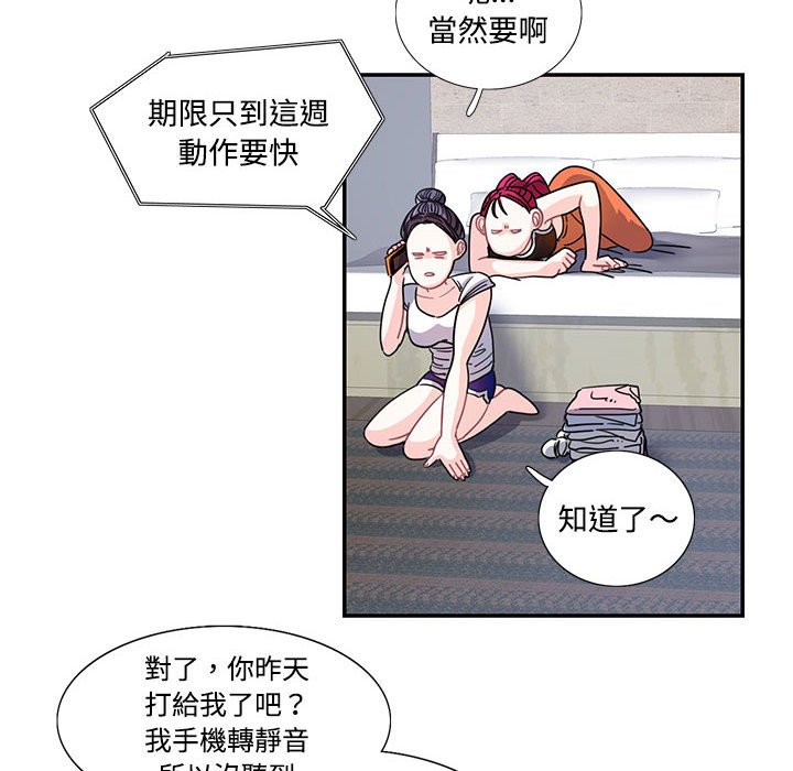 第22话-患得患失的爱恋/这难道是命中注定?-MOGABI（第8张）