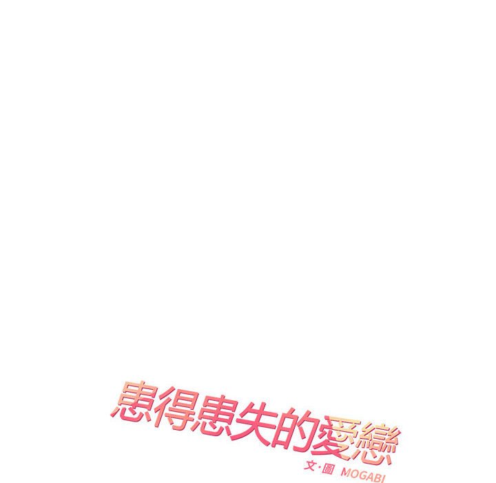 第22话-患得患失的爱恋/这难道是命中注定?-MOGABI（第12张）