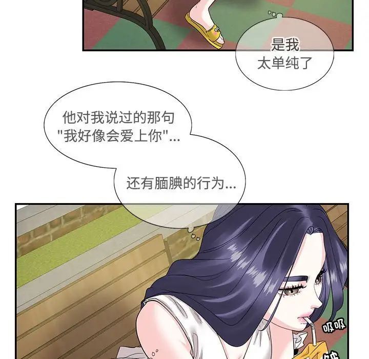 第23话-患得患失的爱恋/这难道是命中注定?-MOGABI（第5张）