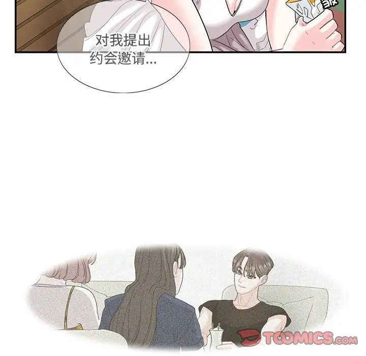 第23话-患得患失的爱恋/这难道是命中注定?-MOGABI（第6张）