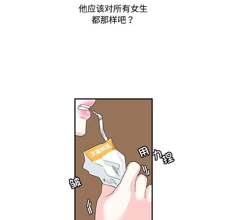 第23话-患得患失的爱恋/这难道是命中注定?-MOGABI（第7张）