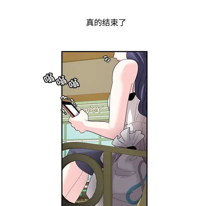 第23话-患得患失的爱恋/这难道是命中注定?-MOGABI（第9张）
