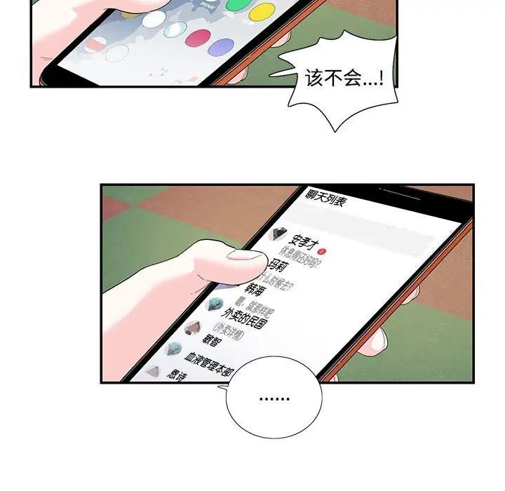 第23话-患得患失的爱恋/这难道是命中注定?-MOGABI（第11张）