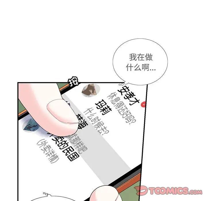 第23话-患得患失的爱恋/这难道是命中注定?-MOGABI（第12张）