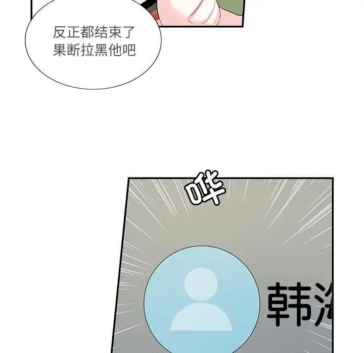 第23话-患得患失的爱恋/这难道是命中注定?-MOGABI（第13张）