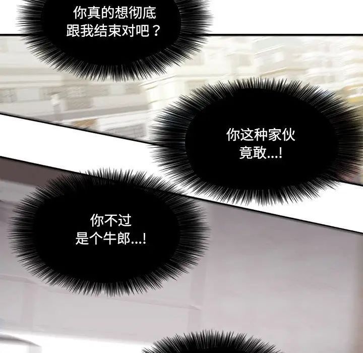 第23话-患得患失的爱恋/这难道是命中注定?-MOGABI（第21张）