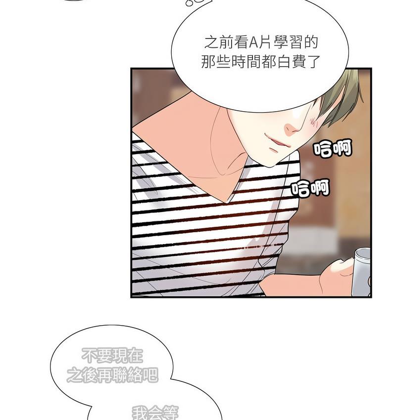 第24话-患得患失的爱恋/这难道是命中注定?-MOGABI（第12张）