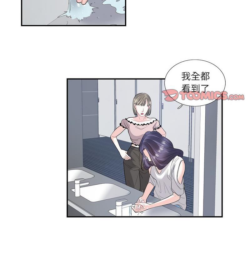 第24话-患得患失的爱恋/这难道是命中注定?-MOGABI（第17张）