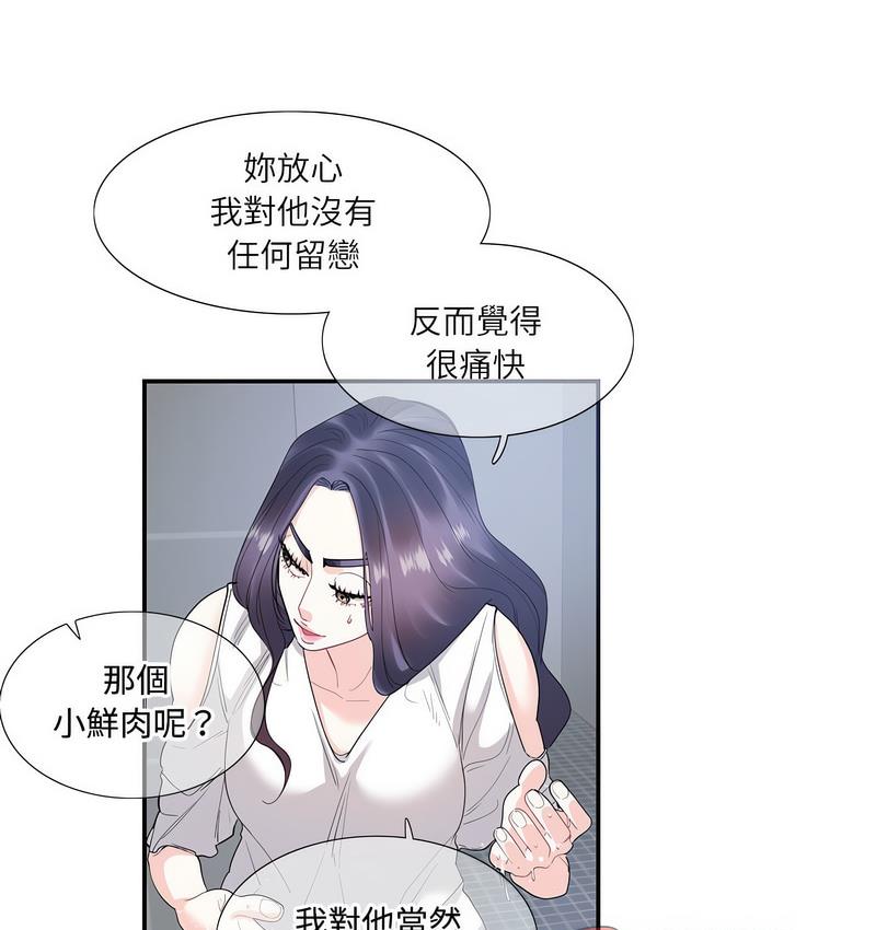 第24话-患得患失的爱恋/这难道是命中注定?-MOGABI（第20张）