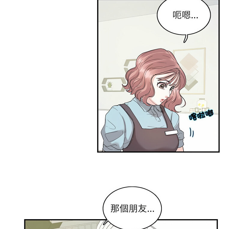 第26话-患得患失的爱恋/这难道是命中注定?-MOGABI（第7张）