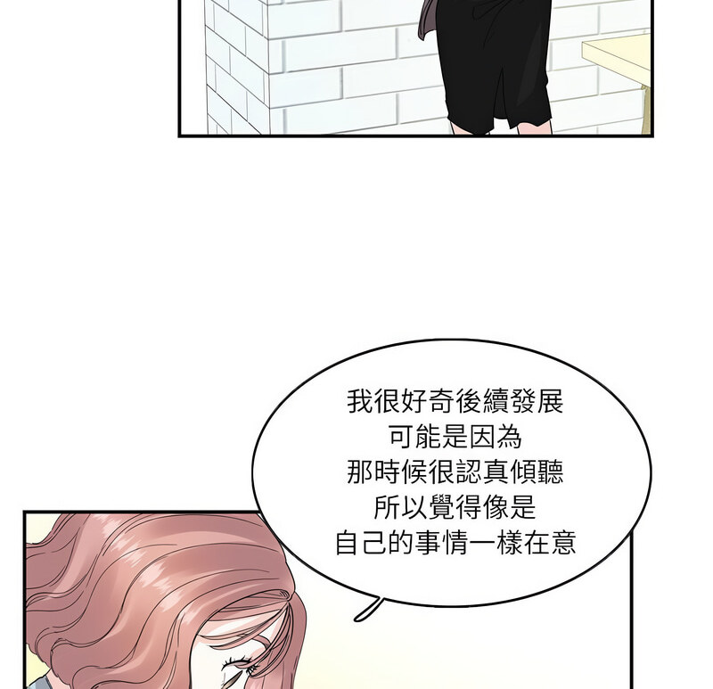 第26话-患得患失的爱恋/这难道是命中注定?-MOGABI（第10张）