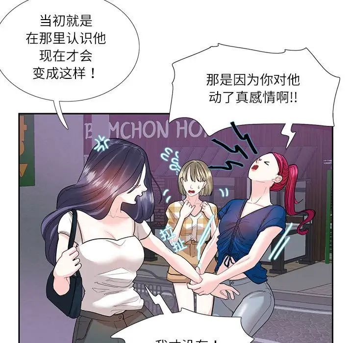 第27话-患得患失的爱恋/这难道是命中注定?-MOGABI（第5张）