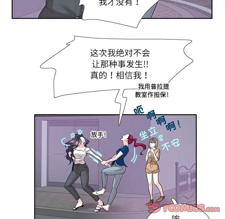第27话-患得患失的爱恋/这难道是命中注定?-MOGABI（第6张）