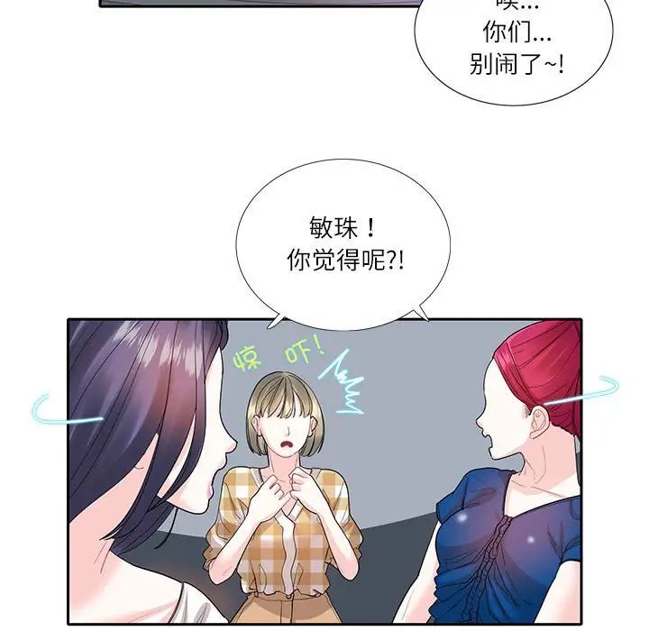 第27话-患得患失的爱恋/这难道是命中注定?-MOGABI（第7张）