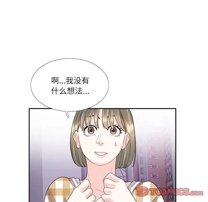 第27话-患得患失的爱恋/这难道是命中注定?-MOGABI（第8张）