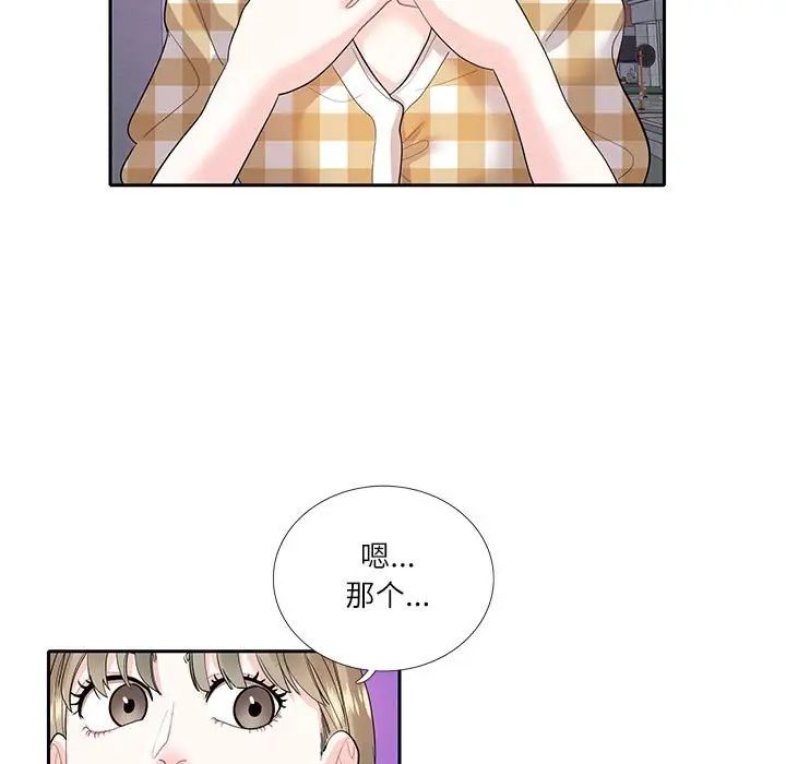 第27话-患得患失的爱恋/这难道是命中注定?-MOGABI（第9张）