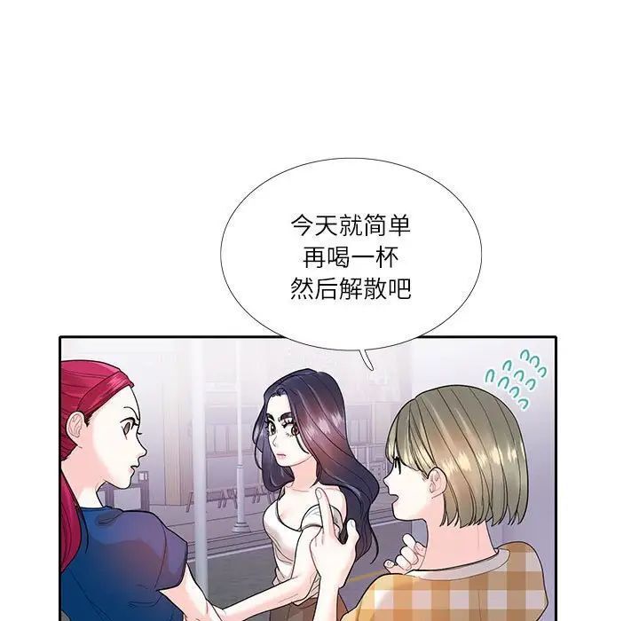 第27话-患得患失的爱恋/这难道是命中注定?-MOGABI（第11张）