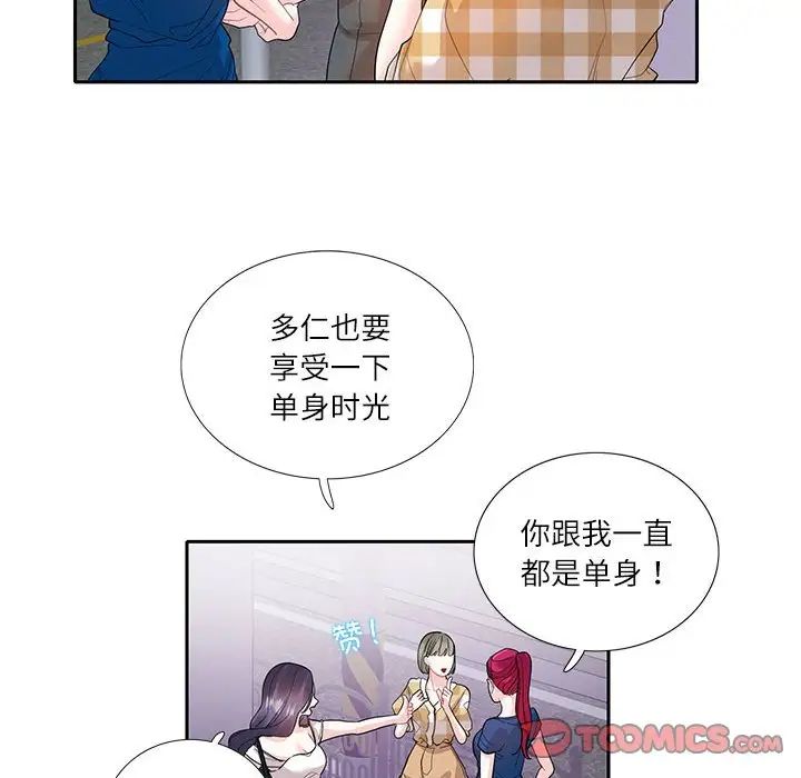 第27话-患得患失的爱恋/这难道是命中注定?-MOGABI（第12张）