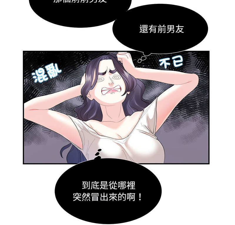 第28话-患得患失的爱恋/这难道是命中注定?-MOGABI（第9张）