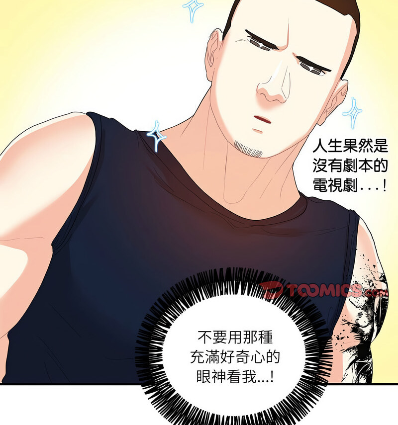 第28话-患得患失的爱恋/这难道是命中注定?-MOGABI（第13张）