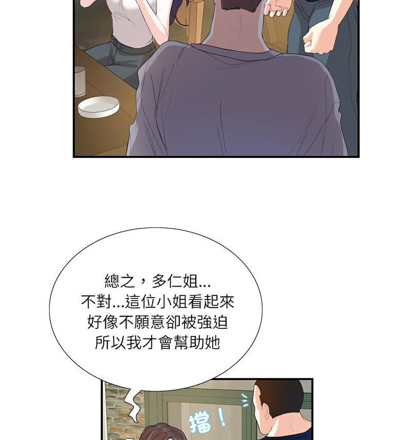 第28话-患得患失的爱恋/这难道是命中注定?-MOGABI（第15张）