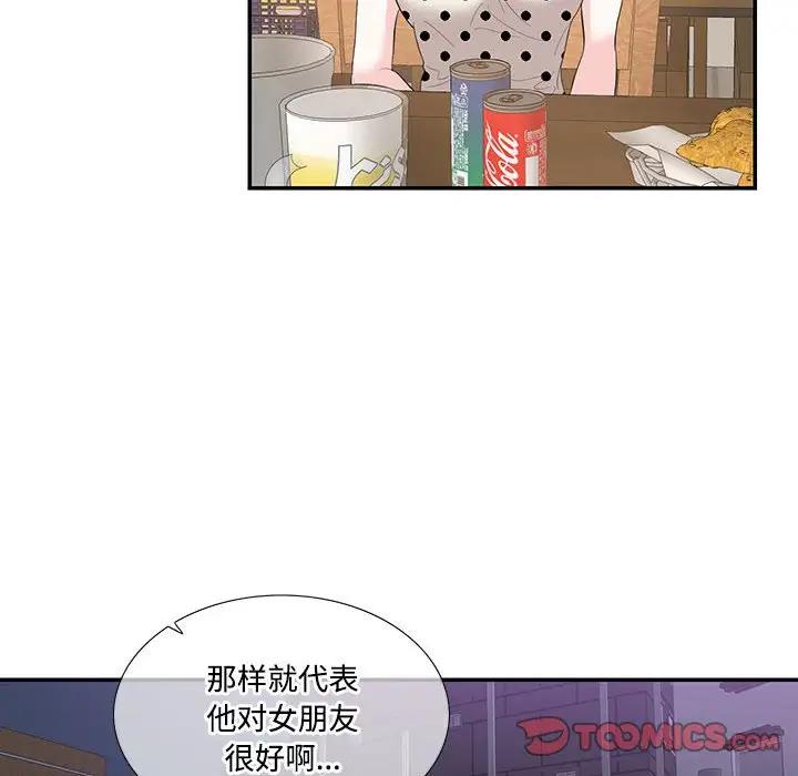 第29话-患得患失的爱恋/这难道是命中注定?-MOGABI（第8张）