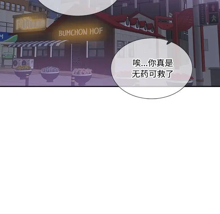 第29话-患得患失的爱恋/这难道是命中注定?-MOGABI（第9张）