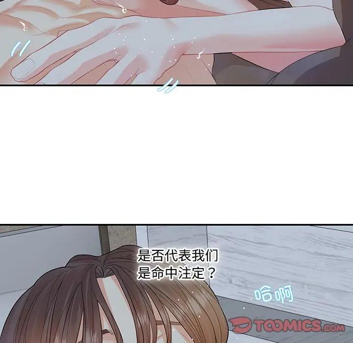第29话-患得患失的爱恋/这难道是命中注定?-MOGABI（第26张）