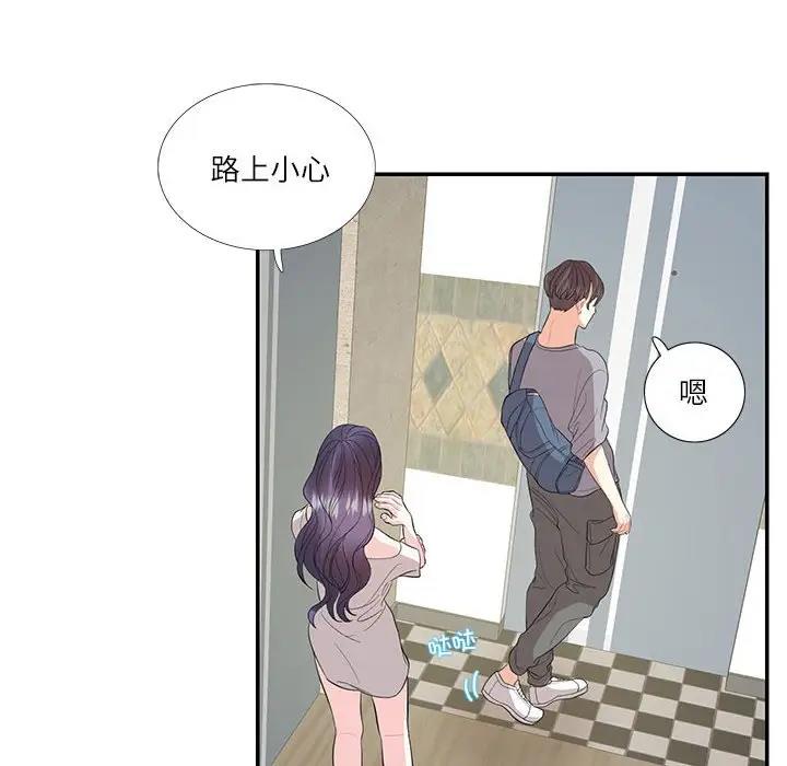 第29话-患得患失的爱恋/这难道是命中注定?-MOGABI（第33张）