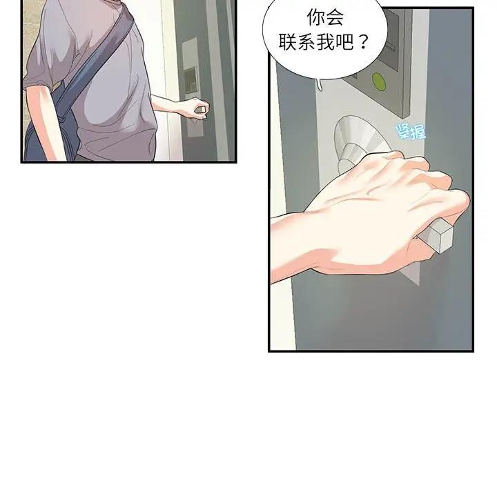 第29话-患得患失的爱恋/这难道是命中注定?-MOGABI（第39张）