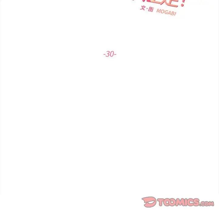 第30话-患得患失的爱恋/这难道是命中注定?-MOGABI（第9张）