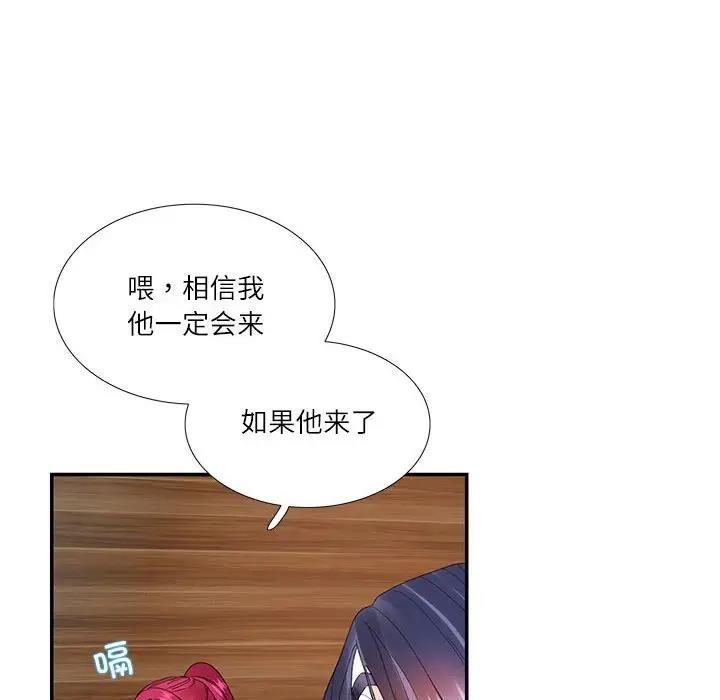 第30话-患得患失的爱恋/这难道是命中注定?-MOGABI（第12张）